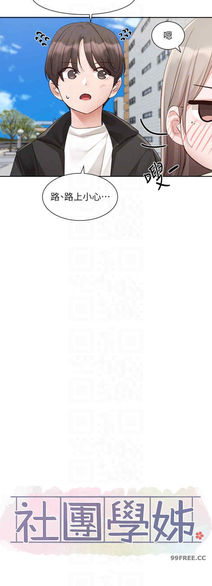 第164話