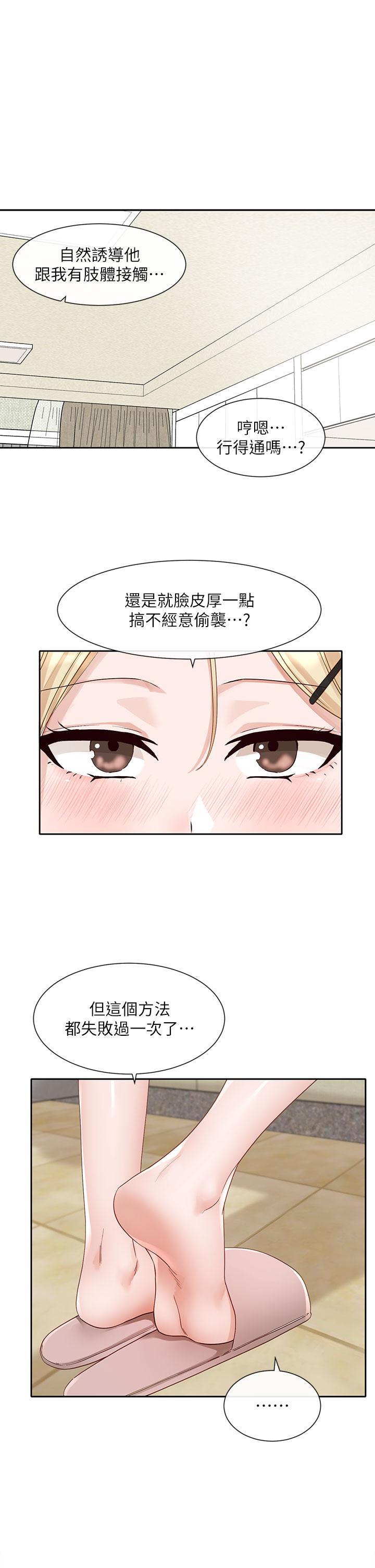 第146話