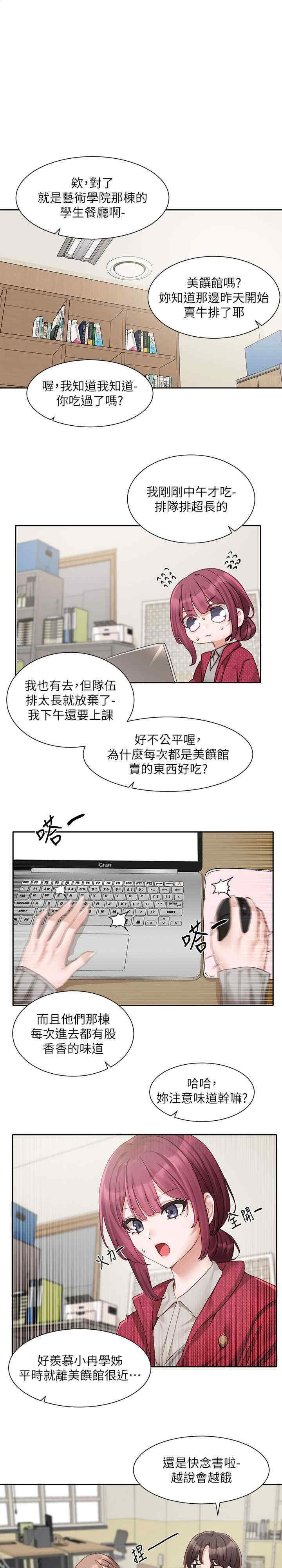 第161話