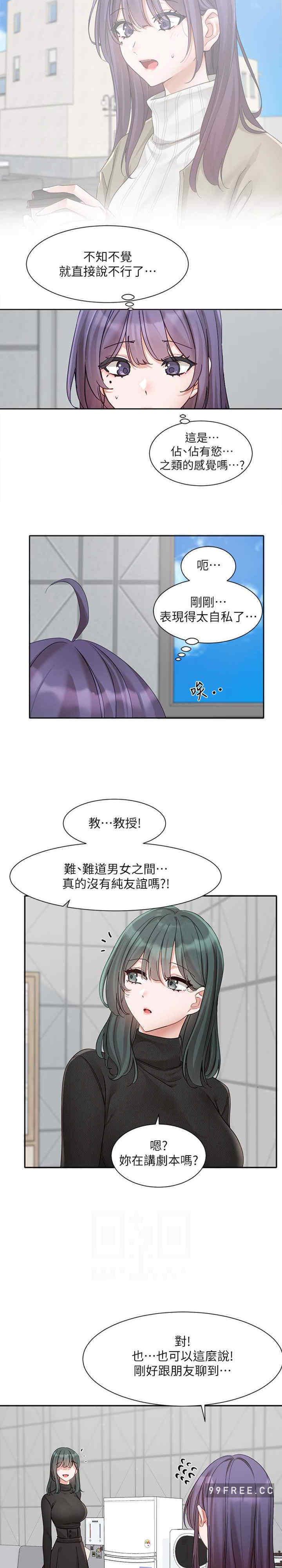 第160話