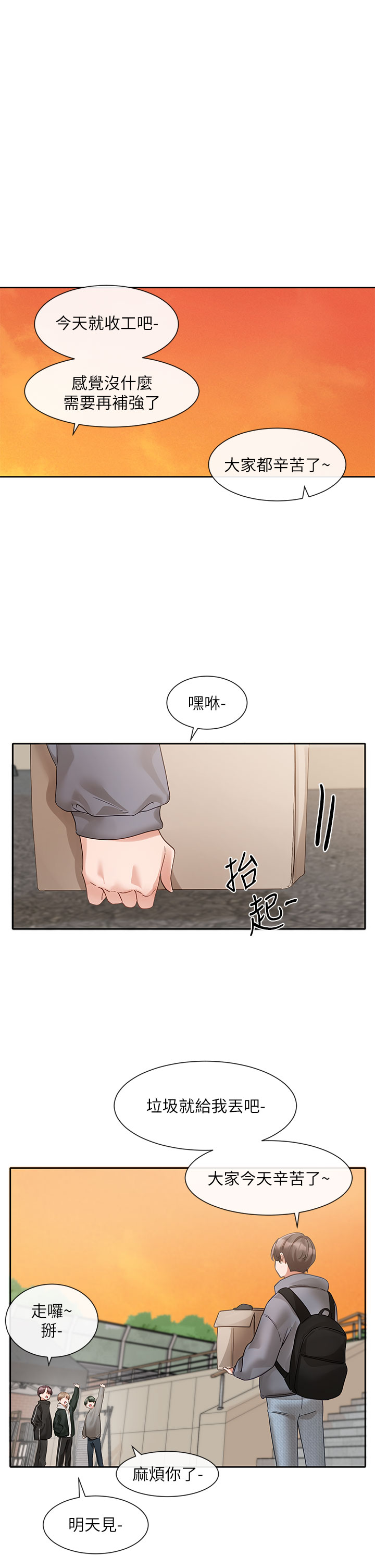 第146話