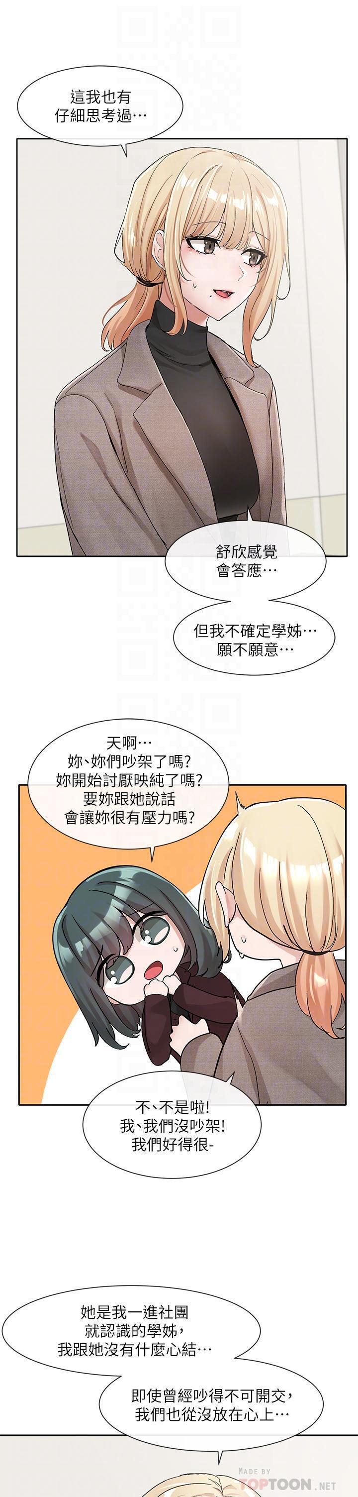 第111話