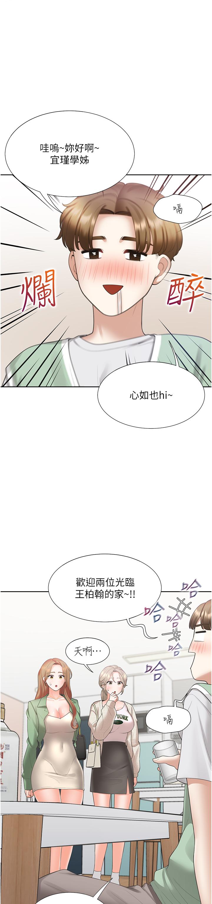 第33話