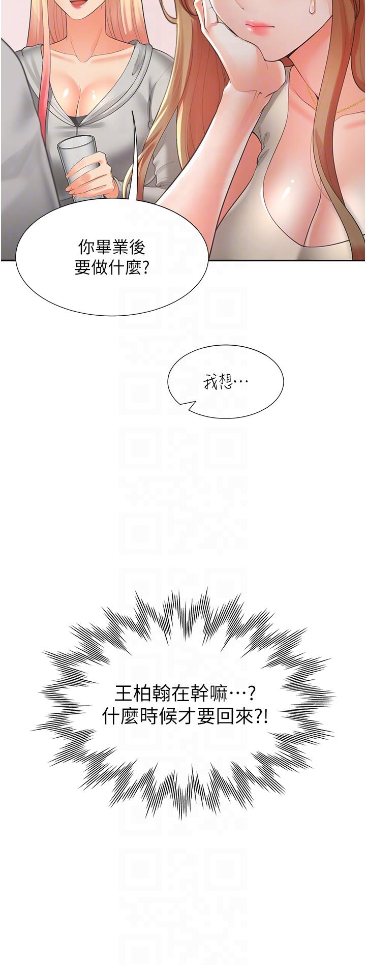 第34話