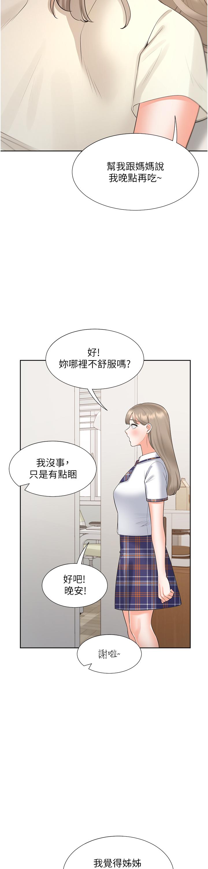 第49話