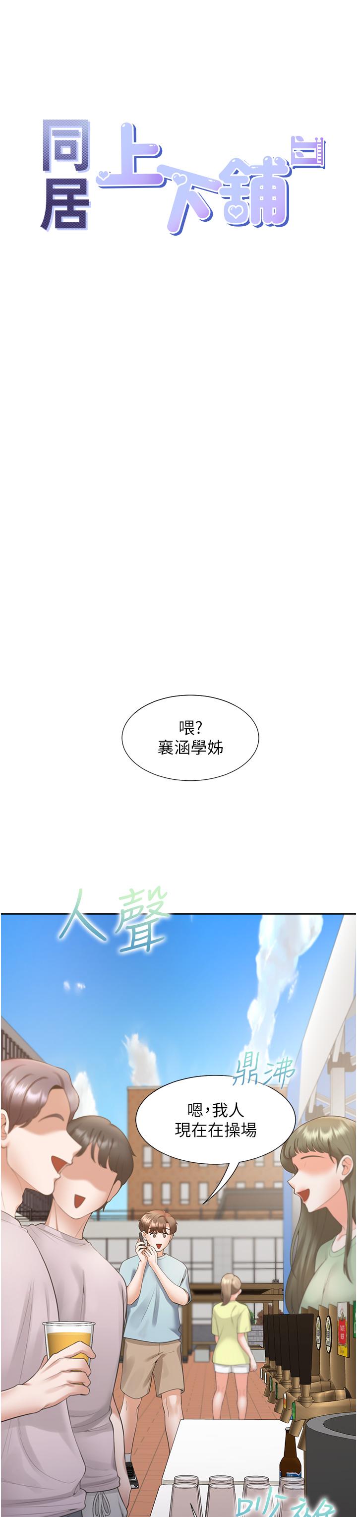 第51話