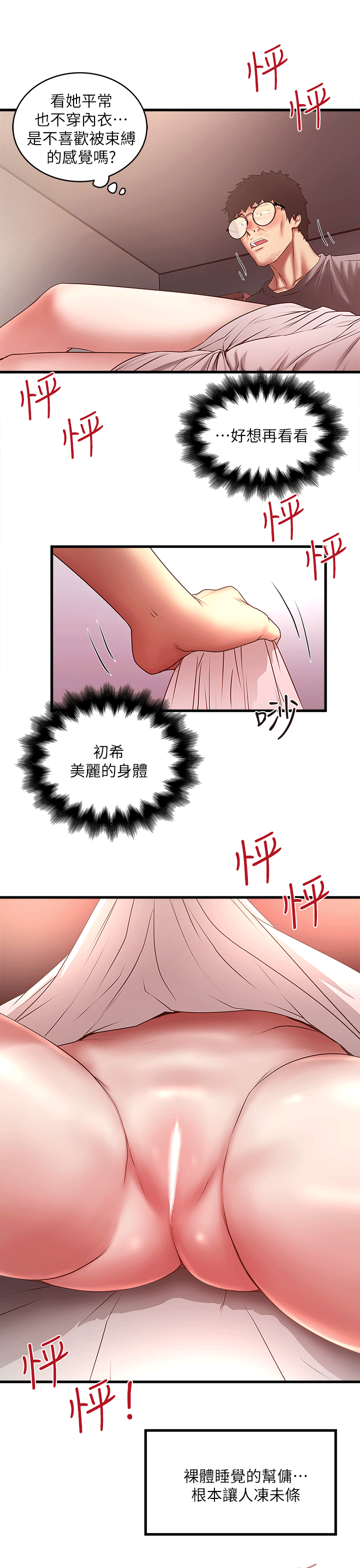 第21話