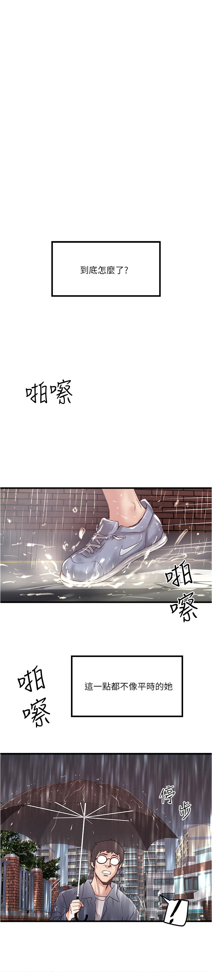 第59話