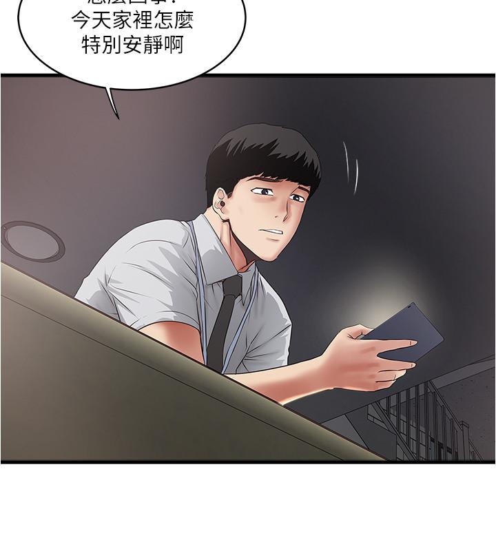 第75話