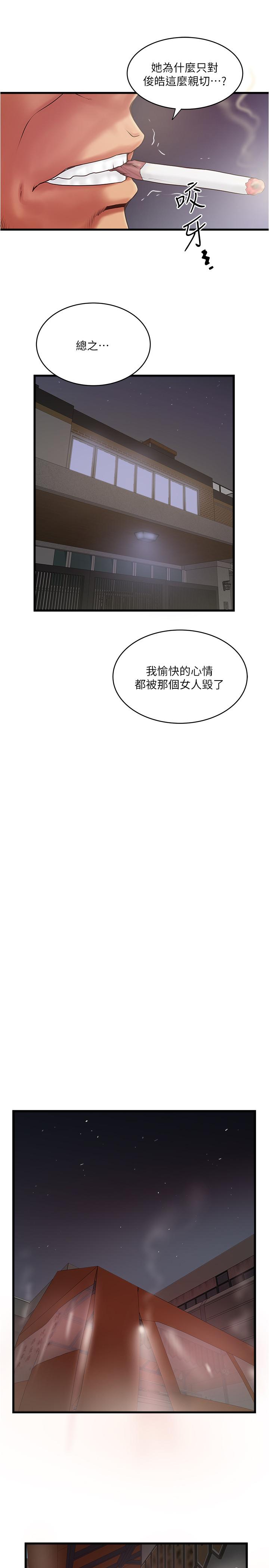 第79話