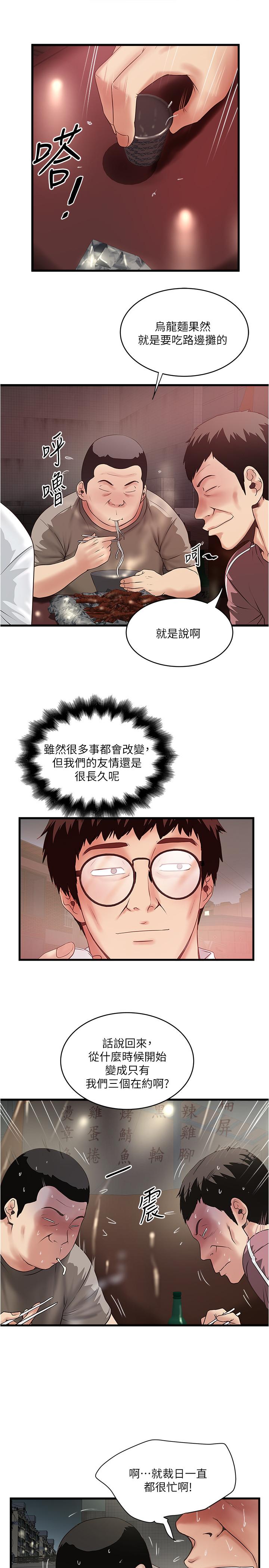 第79話