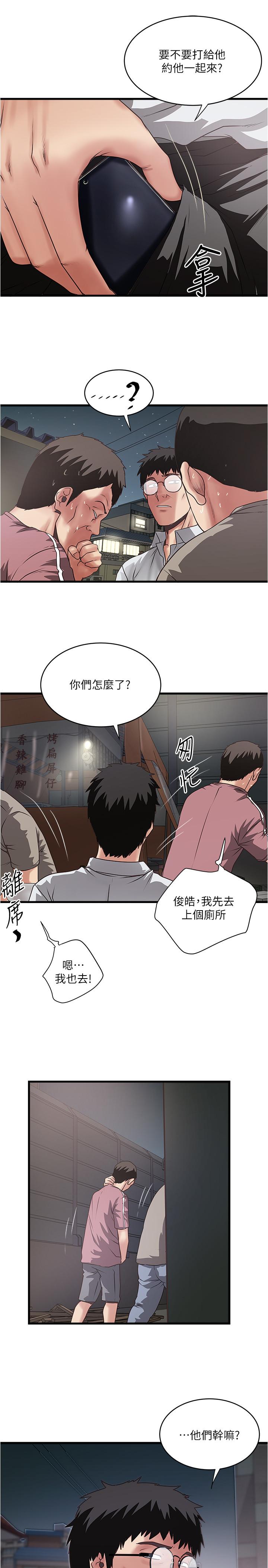 第79話