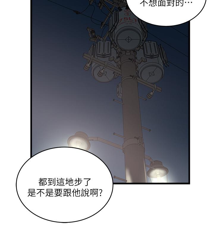 第79話