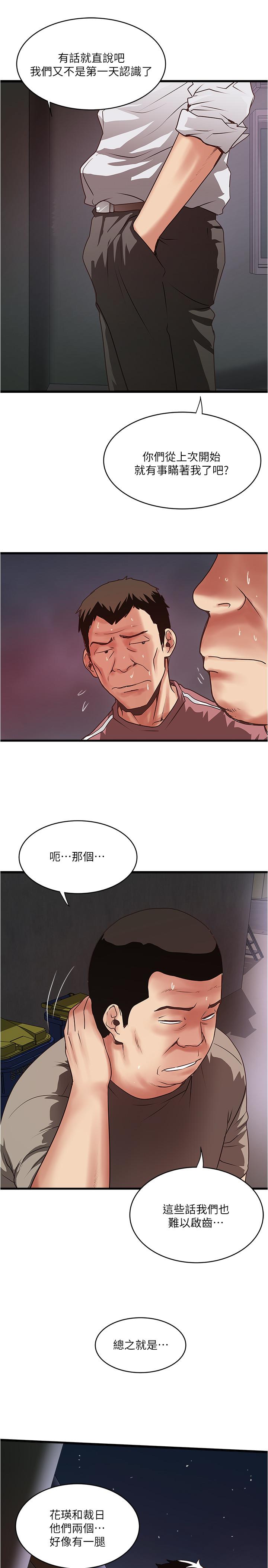 第79話