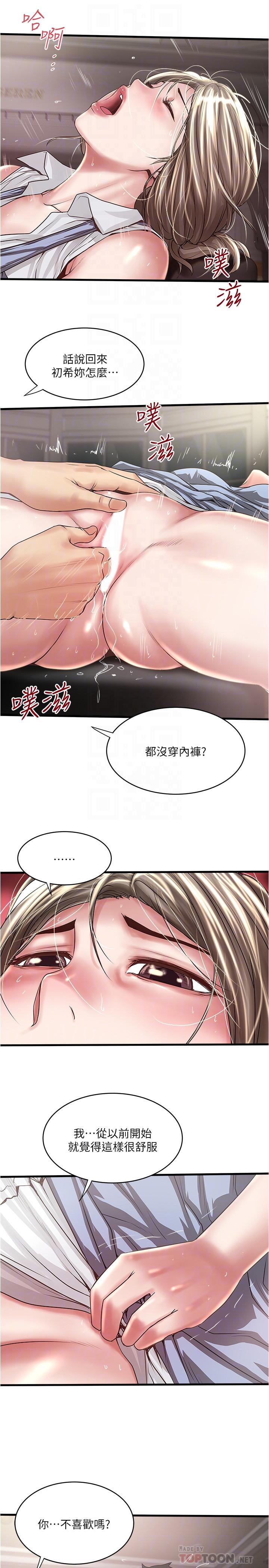 第81話