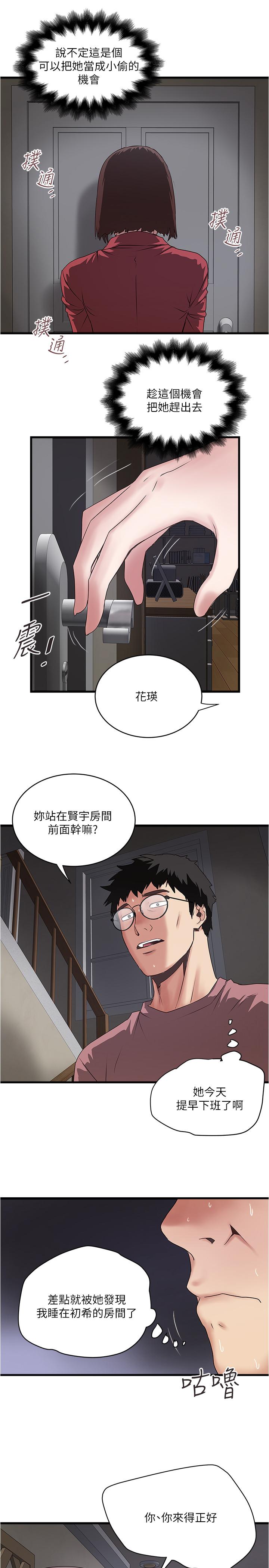 第86話