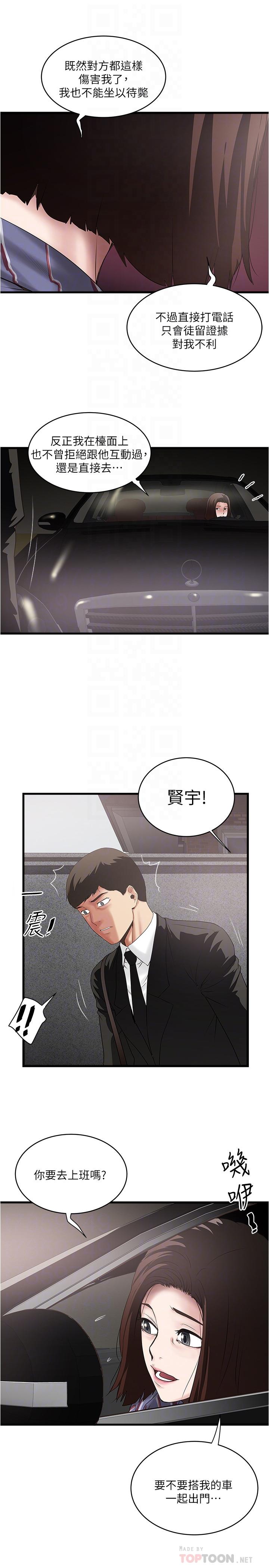 第89話