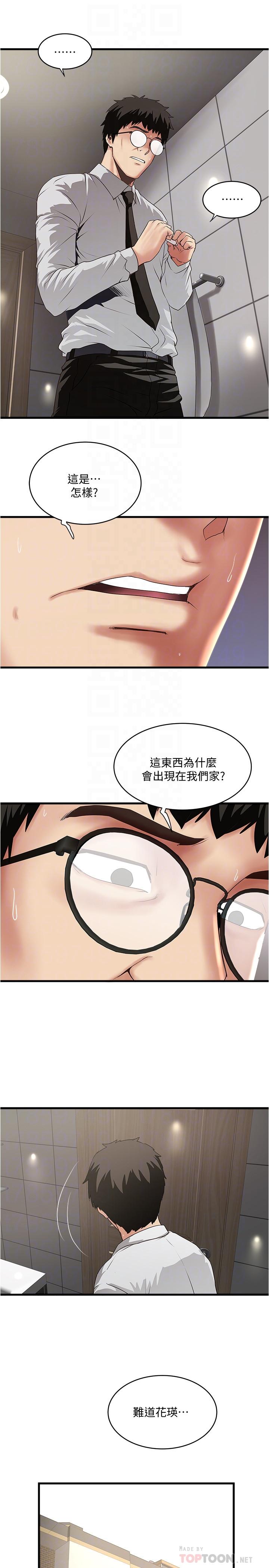 第89話