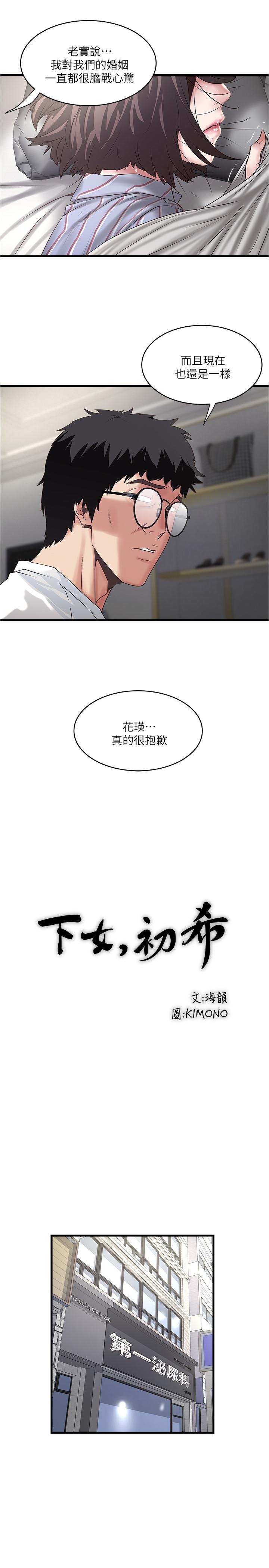 第93話