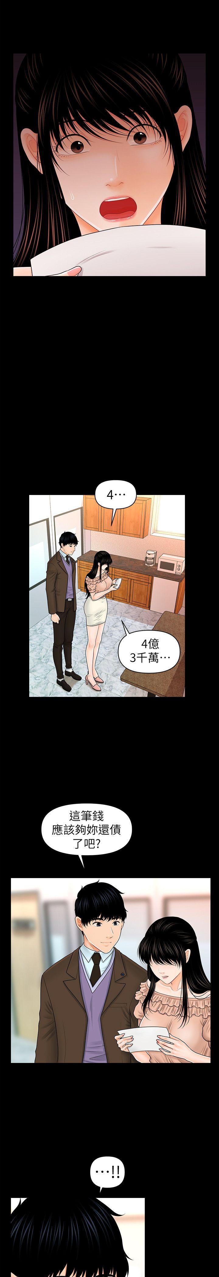 第36話