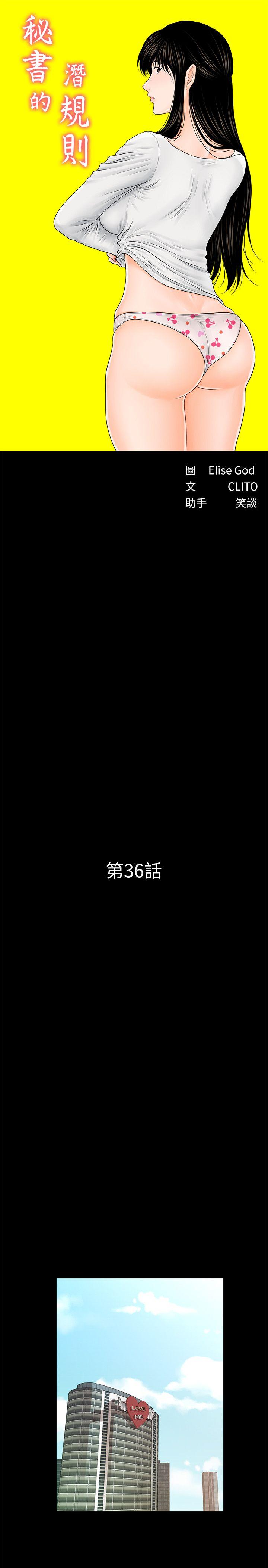 第36話