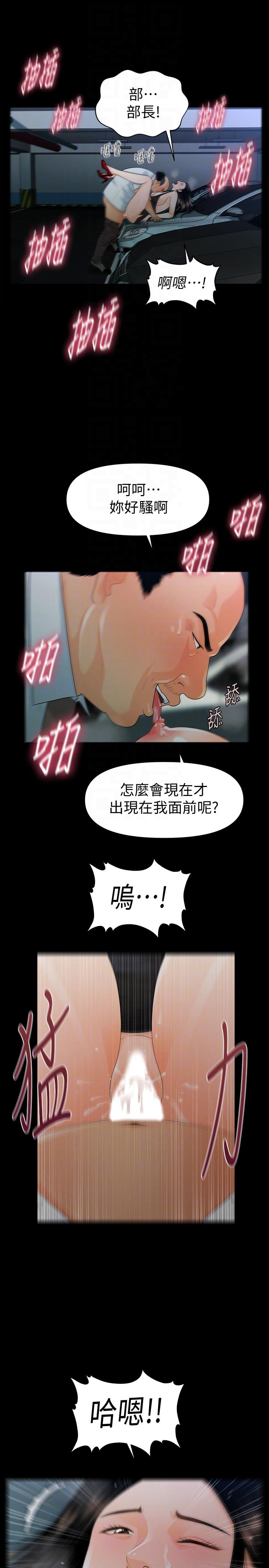 第49話