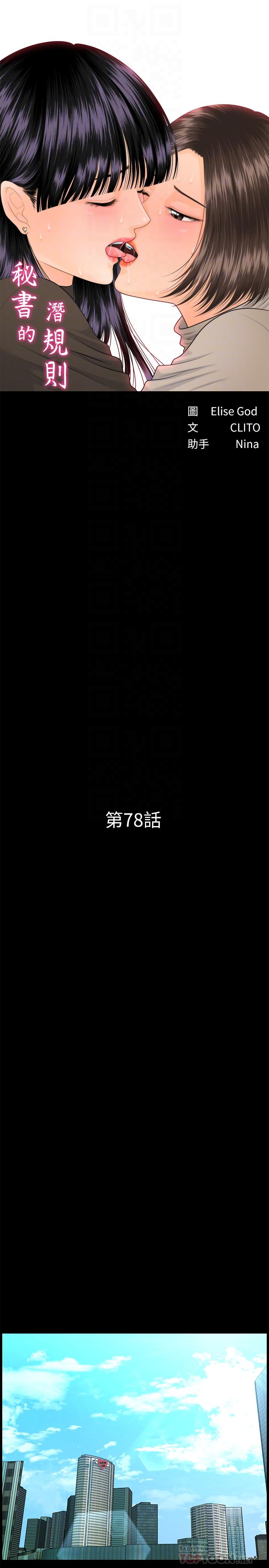 第78話