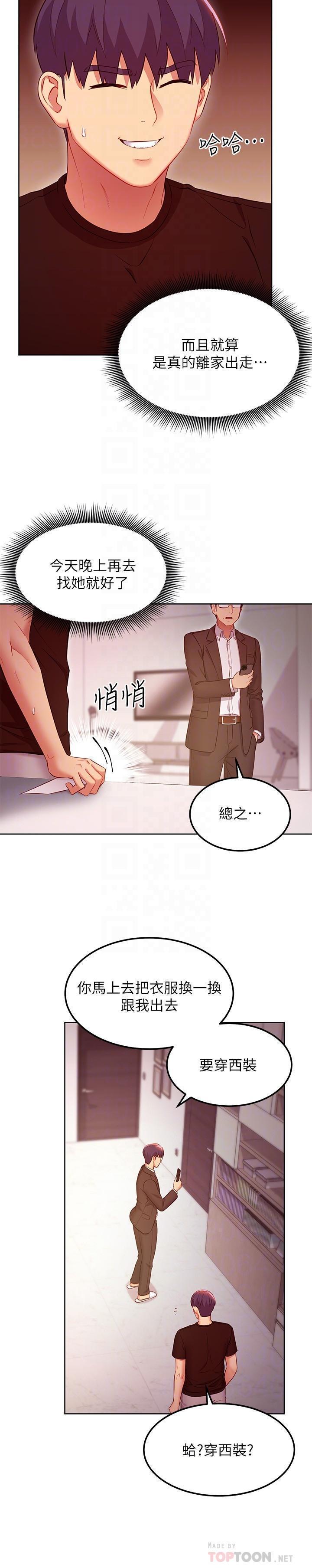 第119話