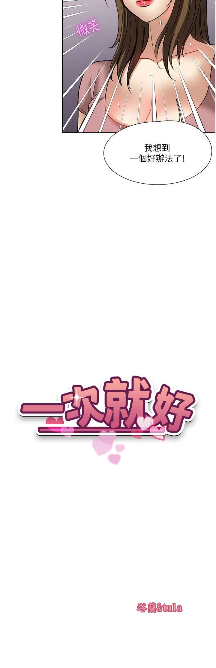 第57話