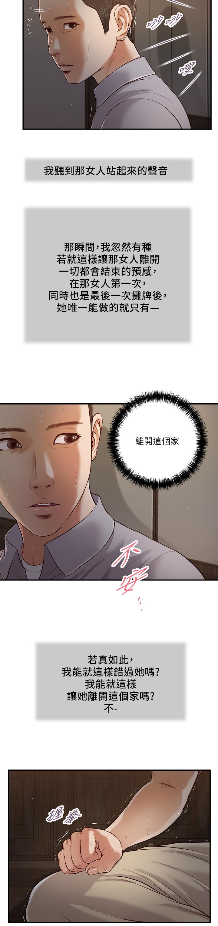 第61話