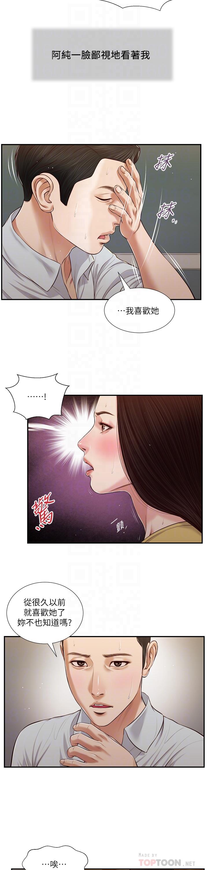 第79話