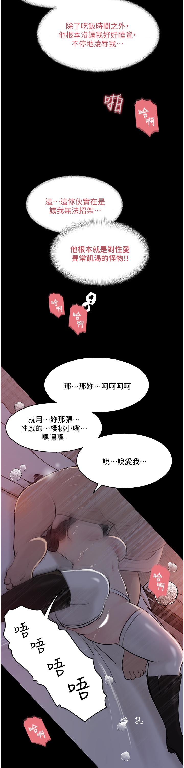 第34話