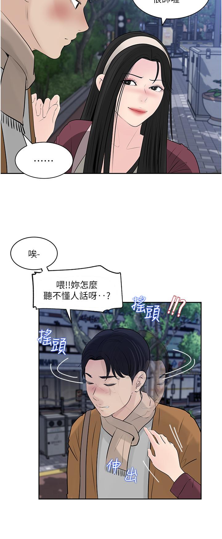 第39話