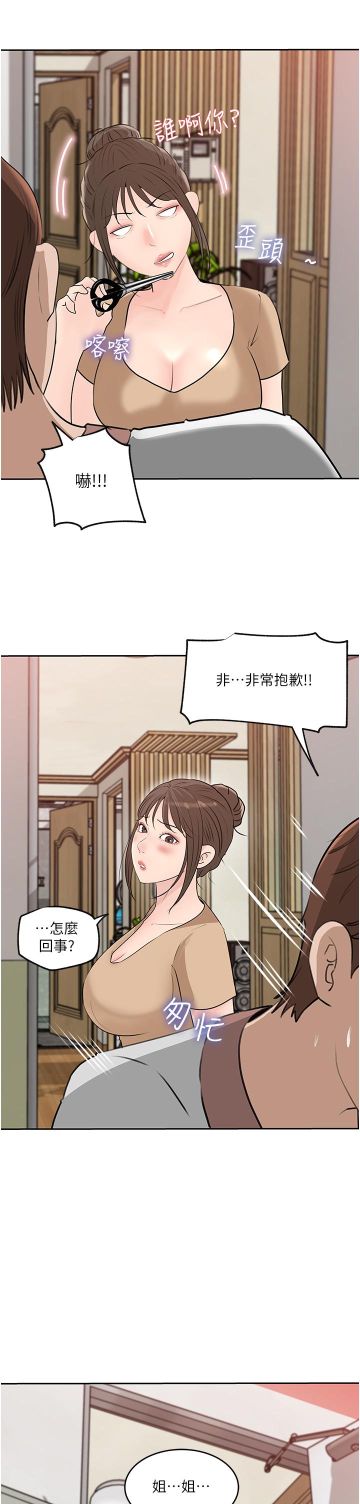 第44話