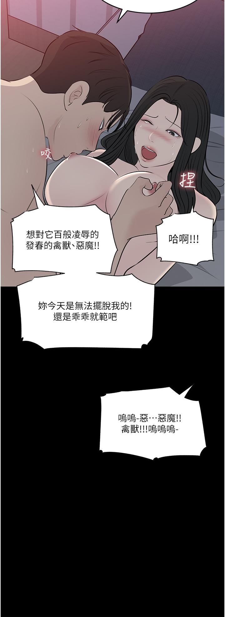 第46話