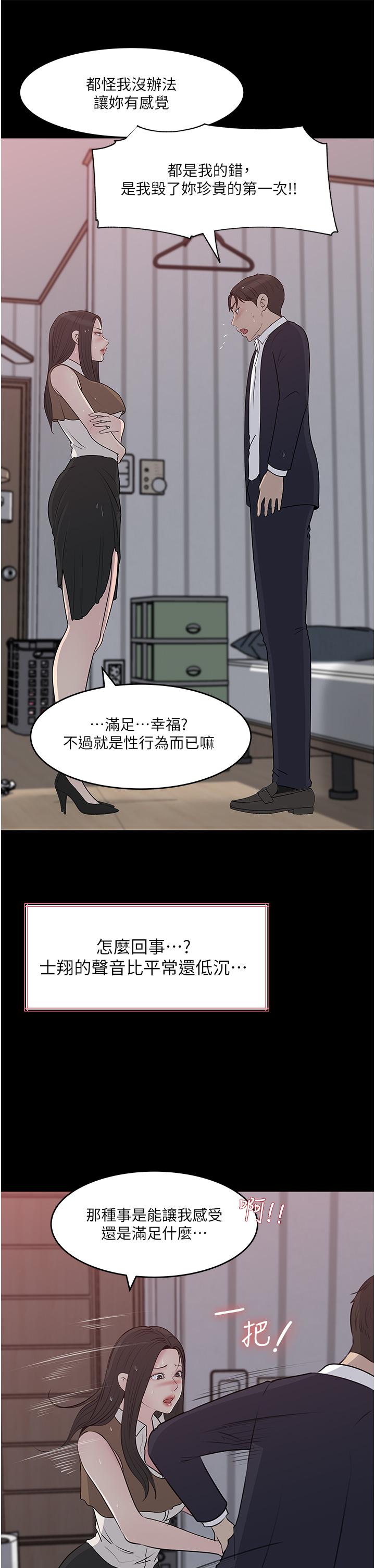 第46話