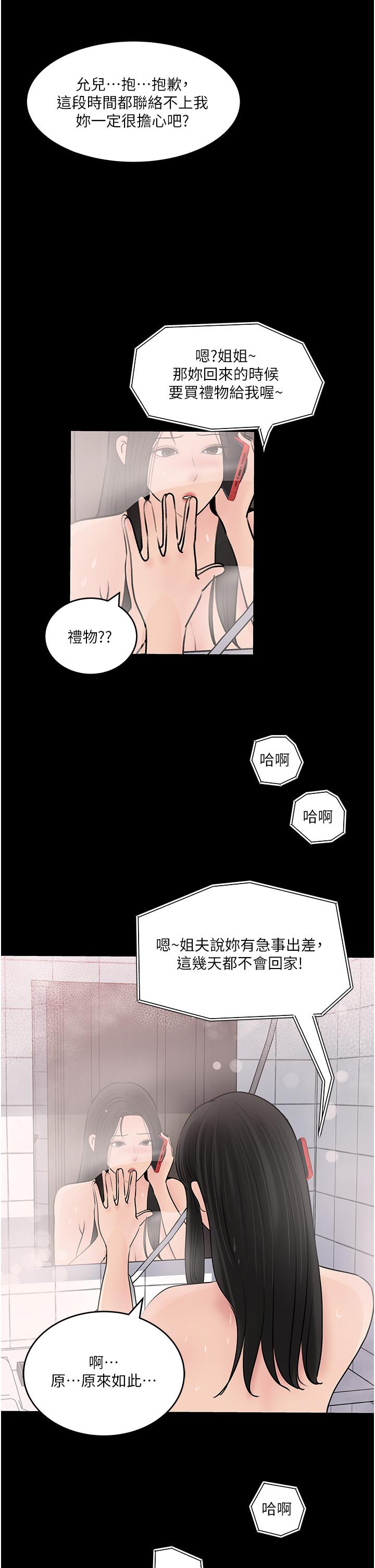 第47話