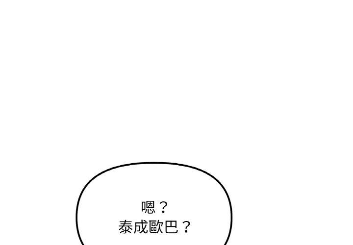 第3話