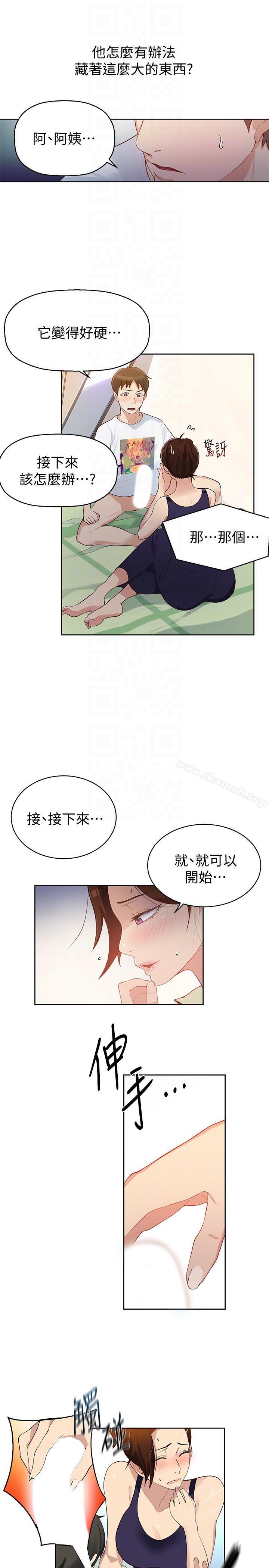 第3話