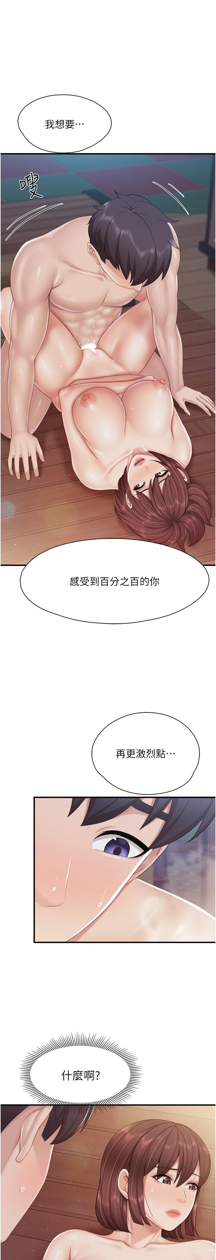 第87話