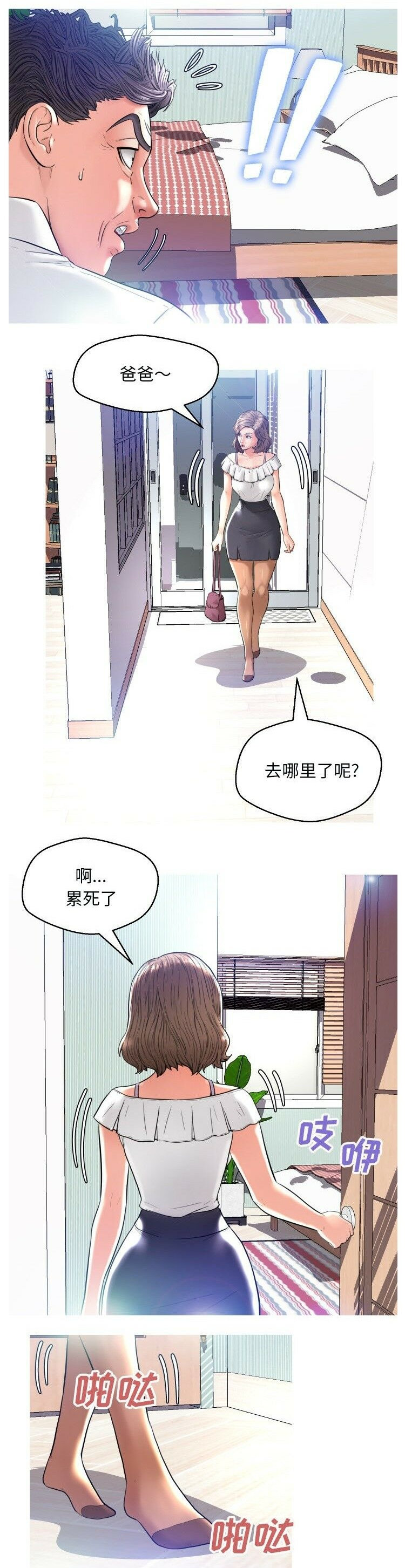 第4話