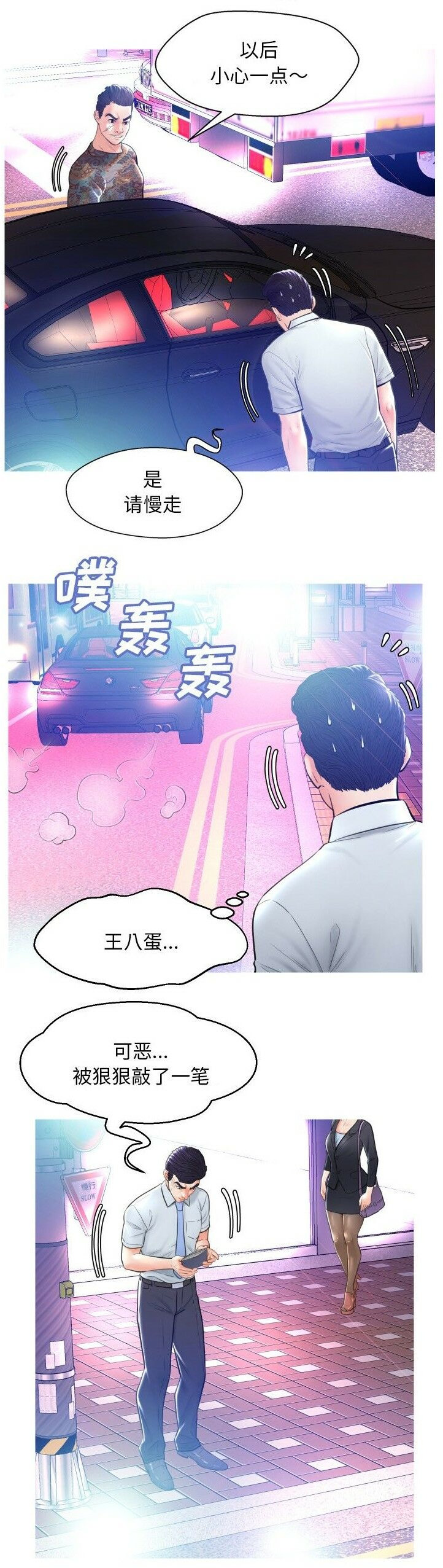 第11話