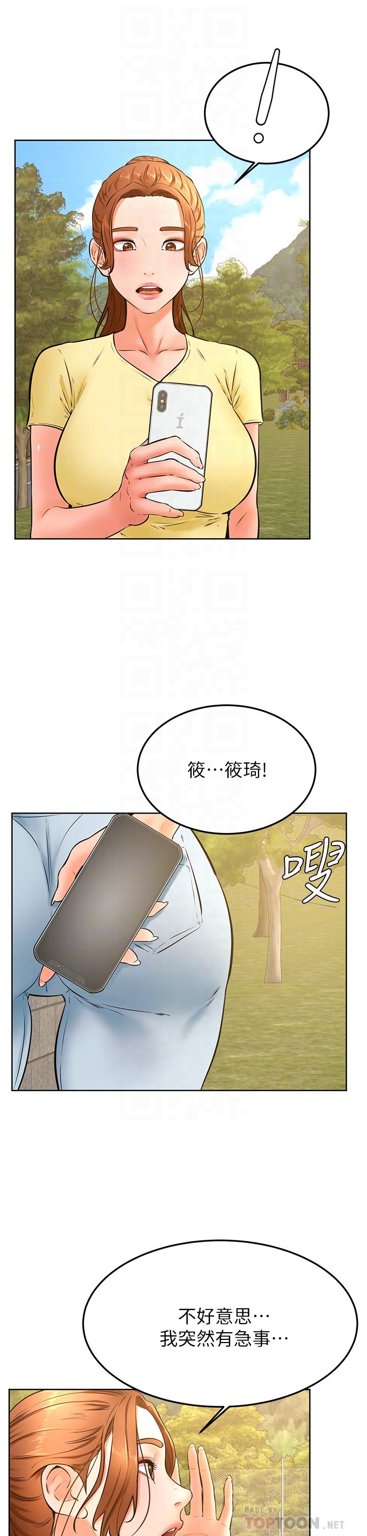 第29話