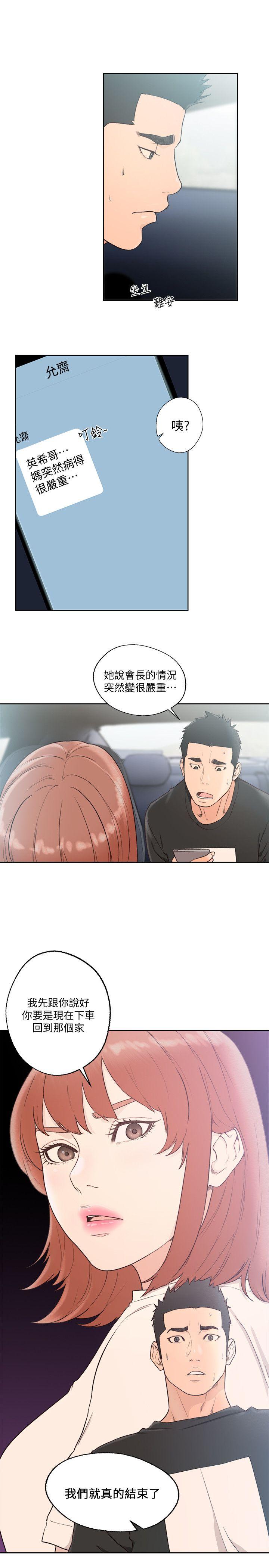 第82話