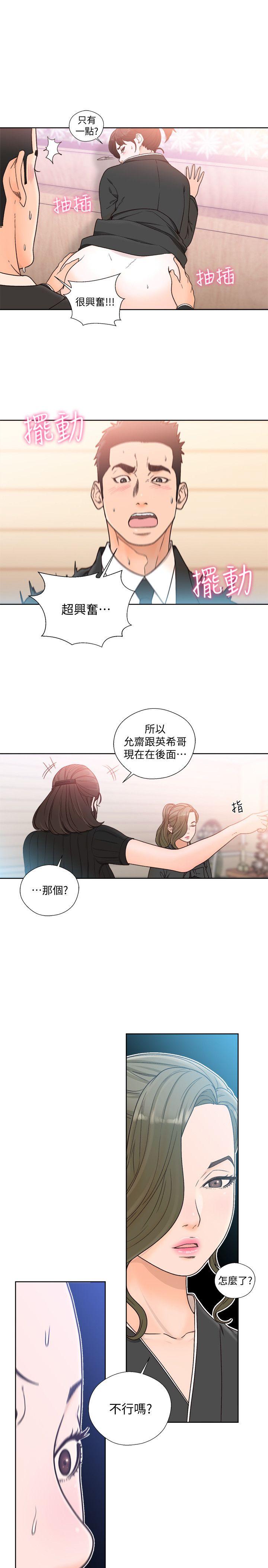 第86話