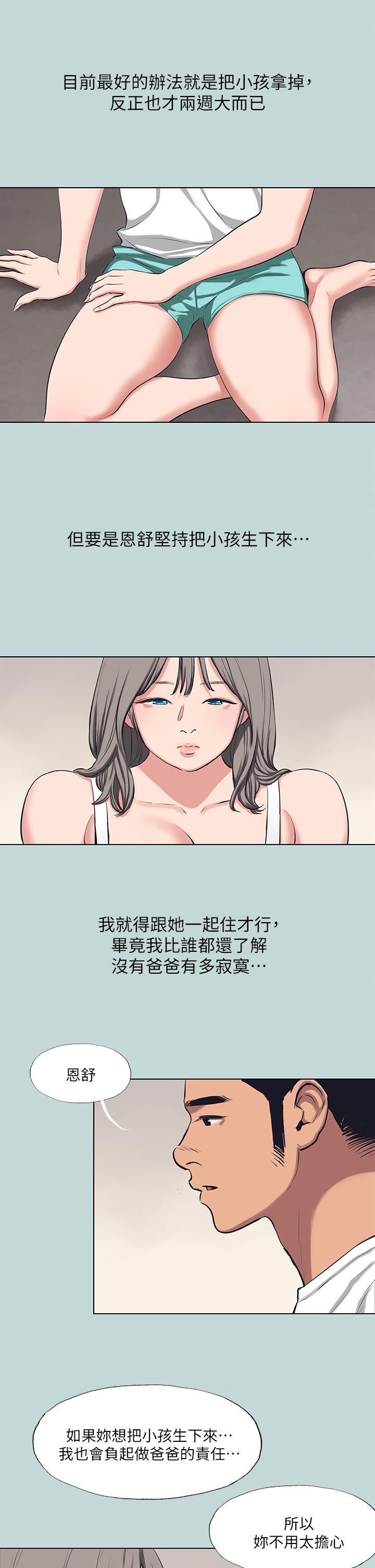 第106話