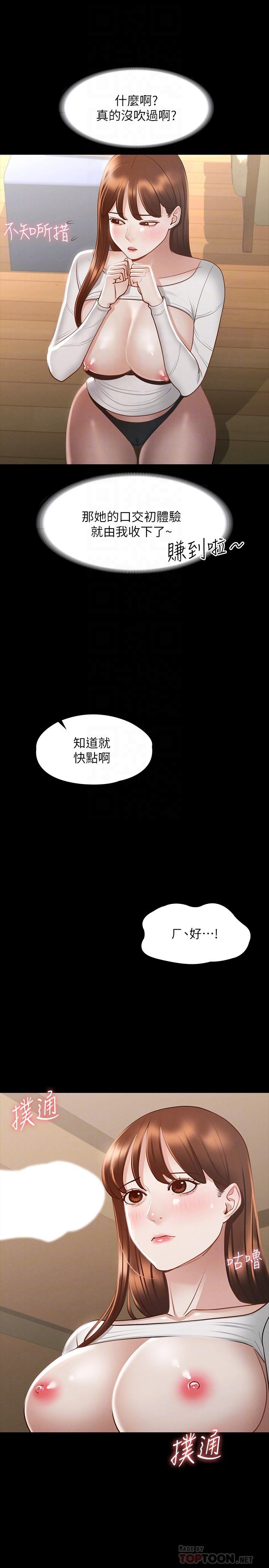 第21話