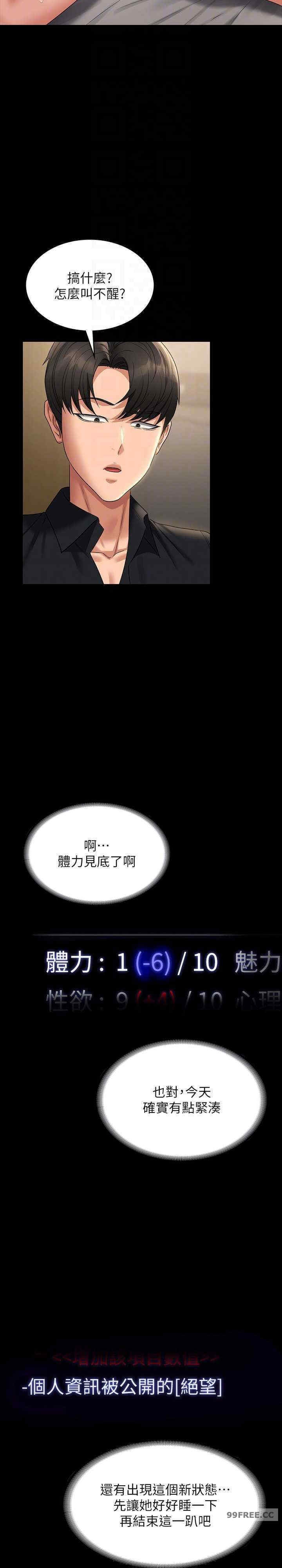 第110話