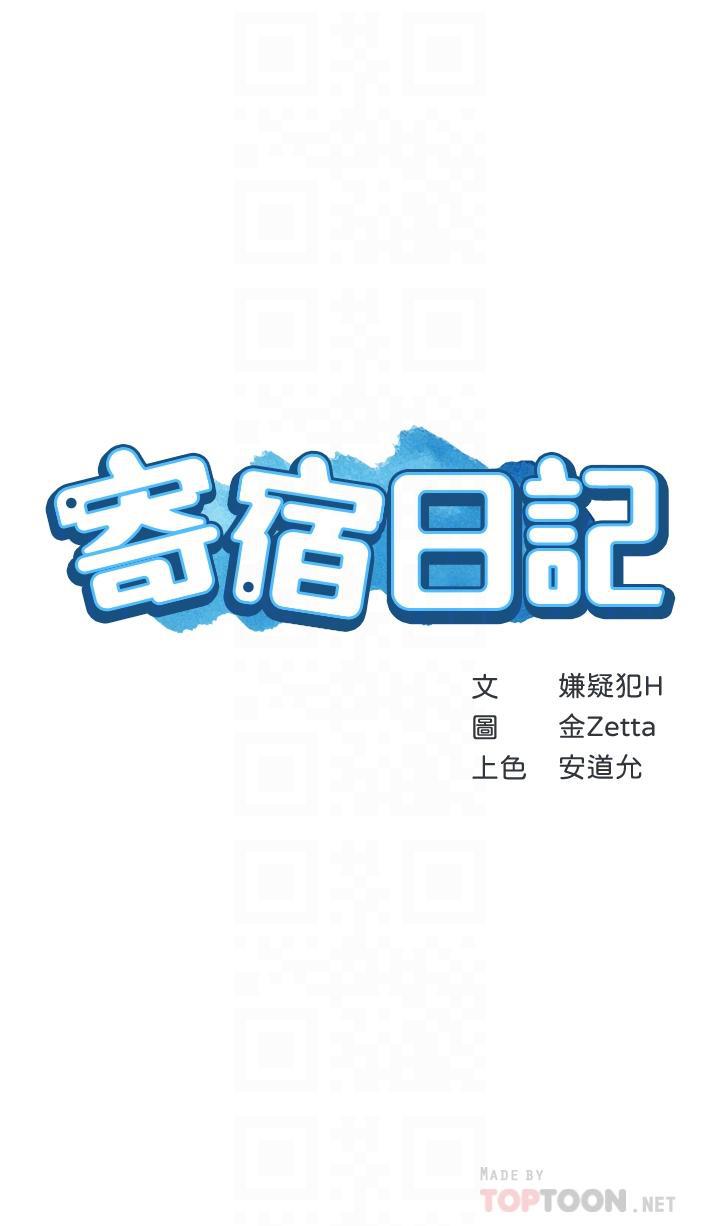 第113話