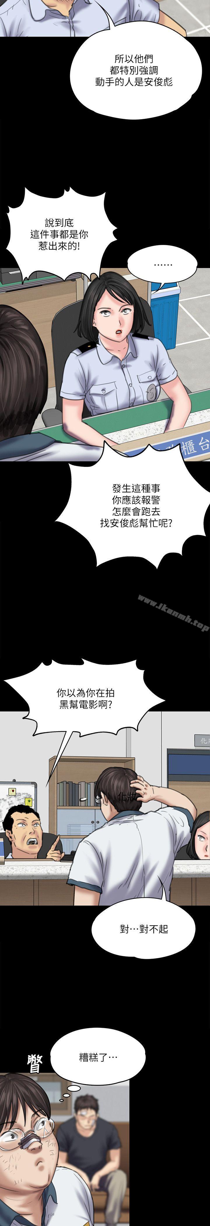 第84話